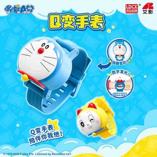 纪念日百货哆啦A梦Q变手表儿童手表160246317 商品图0