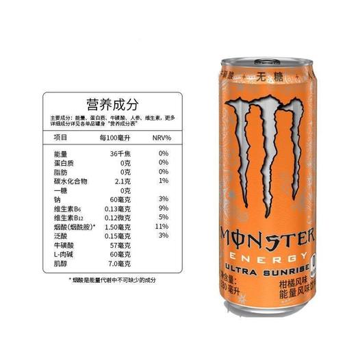 魔爪 无糖柑橘风味能量风味饮料 330ml/罐 商品图1