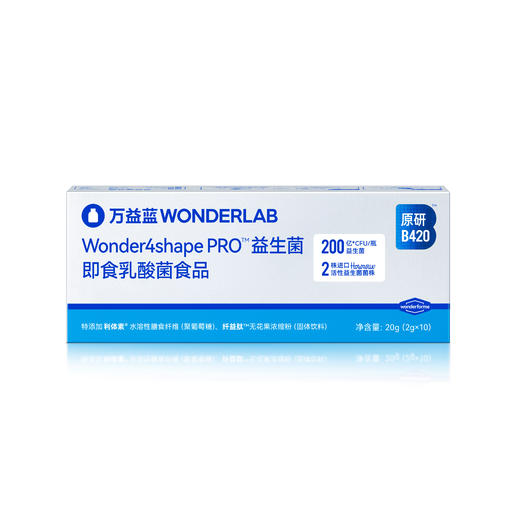 万益蓝WONDERLAB_Wonder4shape Pro™益生菌即食乳酸菌食品 商品图3