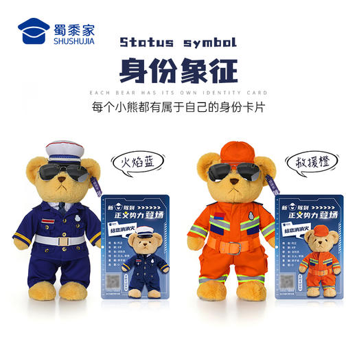 【站姿消防熊阿正】消防小熊玩偶儿童毛绒玩具公仔布娃娃送礼礼品礼物 商品图3