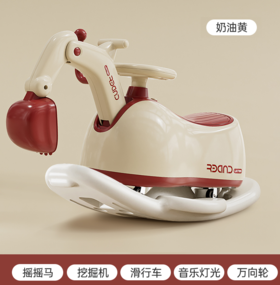 【盼盼专属】hopkids挖掘机溜溜车