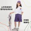 【小土同款】Amilife阿米日记山系短袖短裤套装 速干透气 原纱凉感  自带冰感 透气舒适 儿童短袖 商品缩略图9