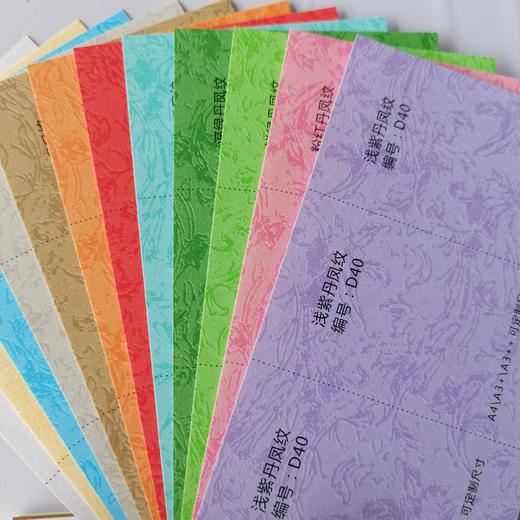 凤纹封面纸180g 商品图0