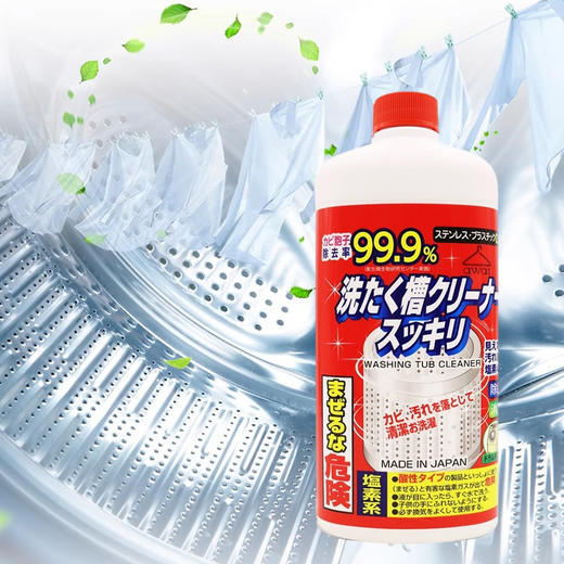 日本进口AWAS洗衣机槽清洁剂550g 商品图3