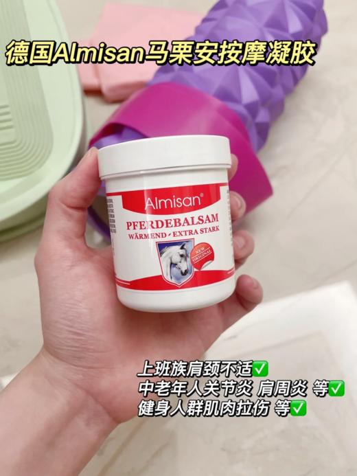 【现货】德国原装进口【Almisan 马栗安按摩凝胶】欧洲国民级止痛按摩膏，德国家庭必备❗用过都认这个品牌❗️唯一有德国药监局认证的马膏他！肌肉酸胀，关节肿胀，腱鞘炎、风湿病、关节炎、老寒腿都能用 商品图10
