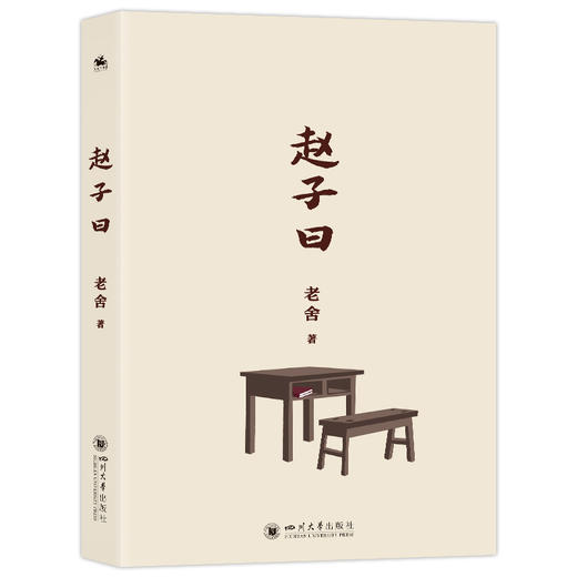 赵子曰 商品图0