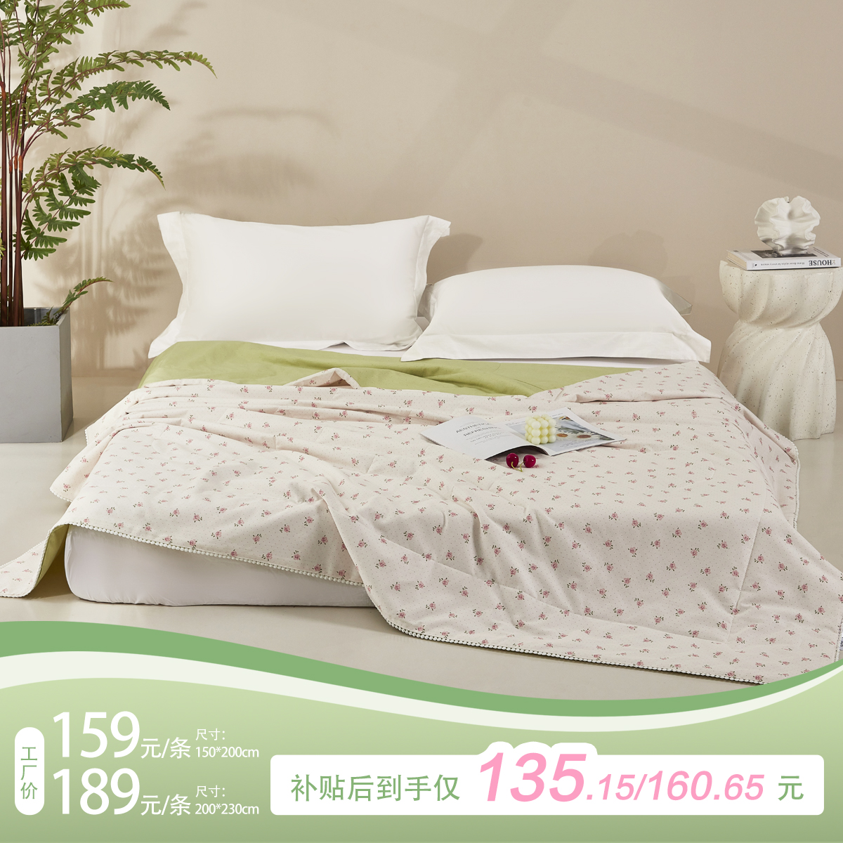 利路米热卖爆款纯棉印花夏凉被夏日甜蜜