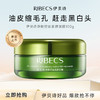 【清洁】伊贝诗净肤控油发酵泥膜100g油皮缩毛孔 赶走黑白头 商品缩略图0