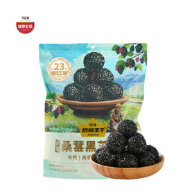 拼团|桑葚黑芝麻丸 芝麻喷香  软糯不油腻 高钙高蛋白 208g*4袋