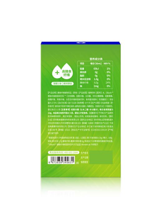 万益蓝WonderLab 膳食纤维植物饮品(原味） 商品图1