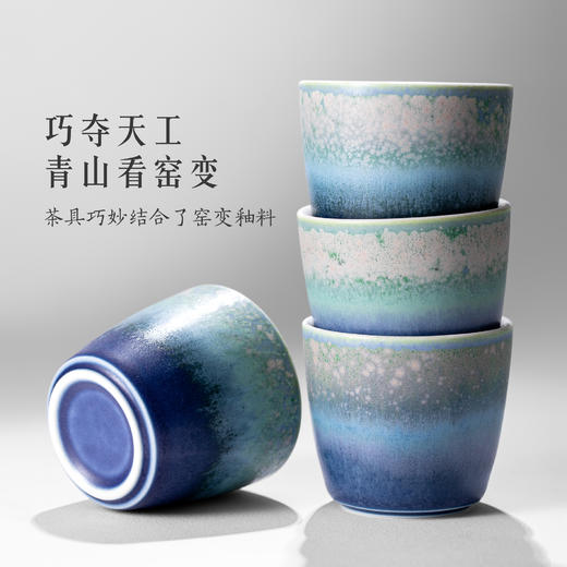 【故宫茶具】千里江山窑变快客杯茶具茶杯套装乔迁母亲节生日礼物 商品图3