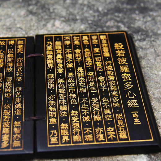 般若波羅蜜多心经书°紫光檀 商品图6
