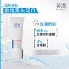 芙清水杨酸控油焕肤面膜100g 商品缩略图1
