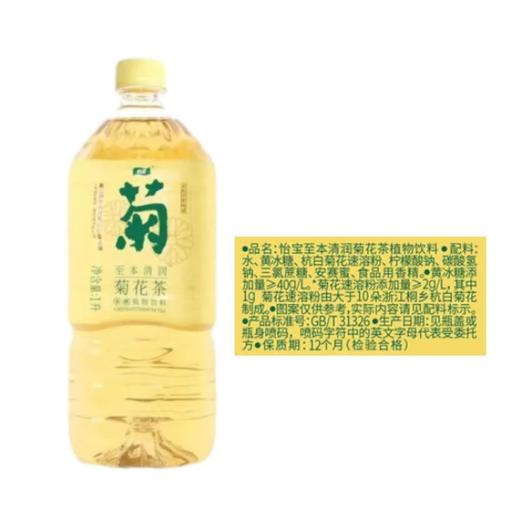 怡宝至本清润 菊花茶 低糖植物饮料1L/瓶 商品图1
