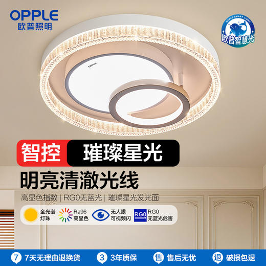 OPPLE欧普照明清影卧室设计美学圆形仿水晶光效吸顶灯 商品图0