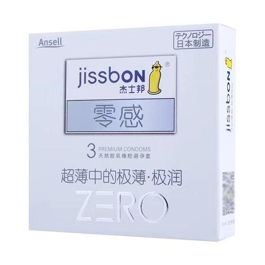 杰士邦 零感超薄超润天然橡胶胶乳避孕套 3只/盒 商品图0