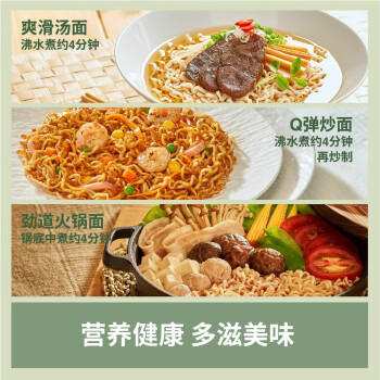 绿家欢喜鸡蛋面250g*2 挂面方便面火锅面儿童宝宝营养早餐面条 /粮油调味 /方便食品 /方便面 商品图5