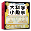 3-6岁幼儿福利系列绘本 商品缩略图5