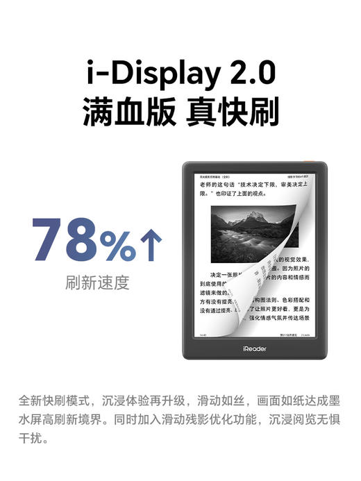 【4月新品】掌阅iReader Light4系列 6英寸电纸书阅读器 商品图6
