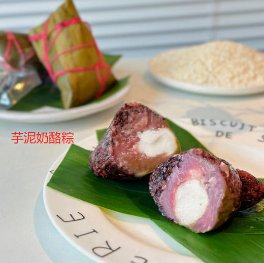 【新口味网红血糯米奶酪粽】芋泥奶酪粽 端午节奶黄乳酪粽 抹茶莓果奶酪粽 五月五吃粽子 商品图6