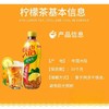 维他柠檬味茶饮料 500ml/瓶 商品缩略图1