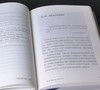 王笛签名本！！《中国记事：1912-1928》，精装，32开，全2册，王笛著，人民文学出版社2025年一版一印，872页，定价149元，售价：138 商品缩略图6
