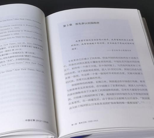 王笛签名本！！《中国记事：1912-1928》，精装，32开，全2册，王笛著，人民文学出版社2025年一版一印，872页，定价149元，售价：138 商品图6