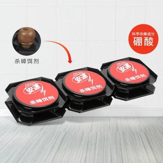 安速蟑螂饵剂/盒 商品图2