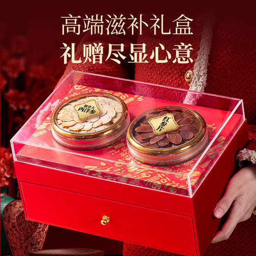 神农金康 人参西洋参红参三拼礼盒185g 营养品送礼父母长辈女神节礼物 商品图1