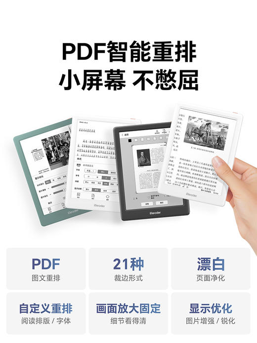 【4月新品】掌阅iReader Light4系列 6英寸电纸书阅读器 商品图10