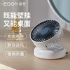 【爱登风扇 十年老品牌品质保障】爱登桌面风扇E818 便携无线长续航 商品缩略图0