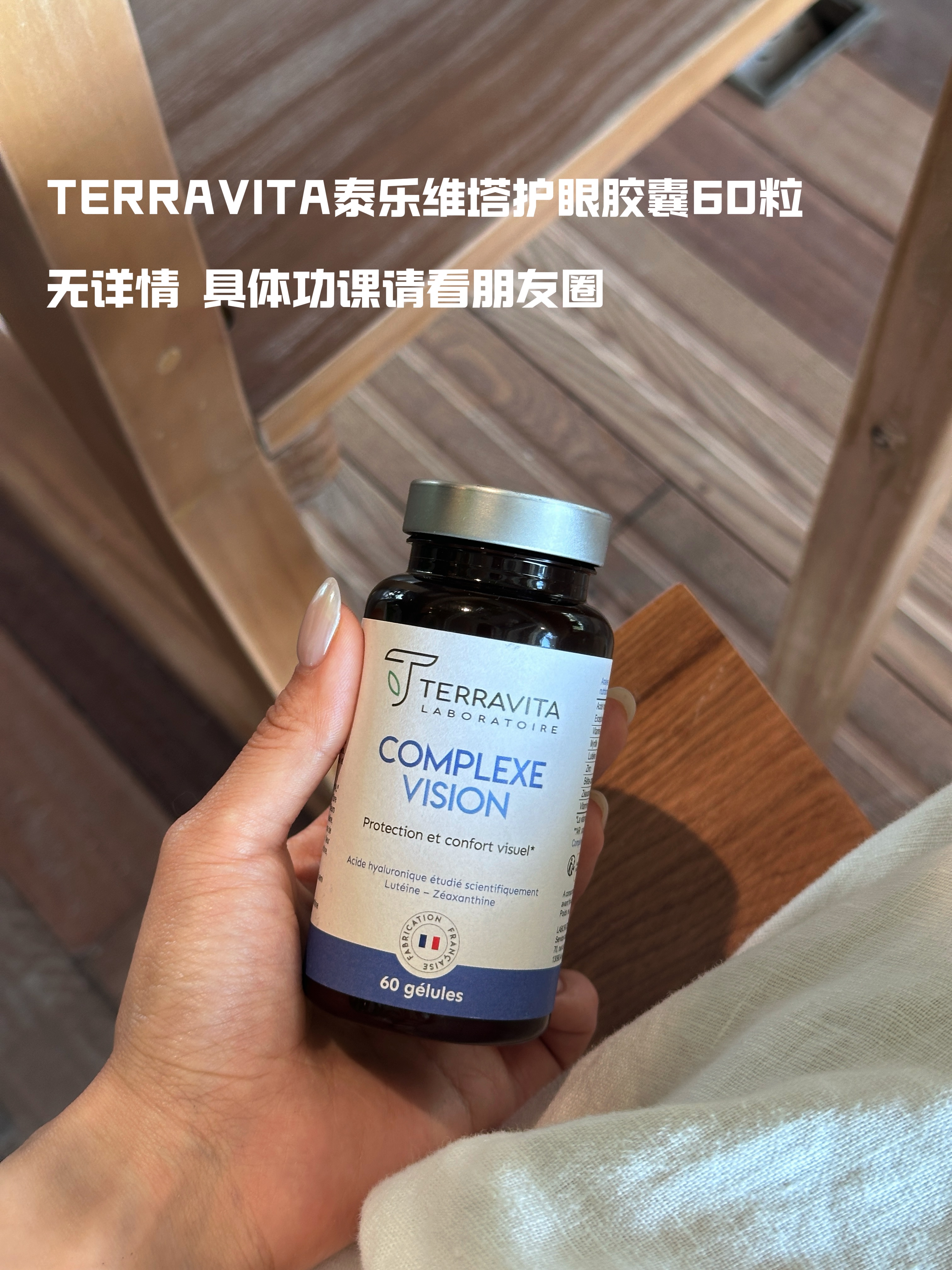 干眼星人本命丸｜TERRAVITA泰乐维塔护眼胶囊60粒润眼干眼疲劳视力