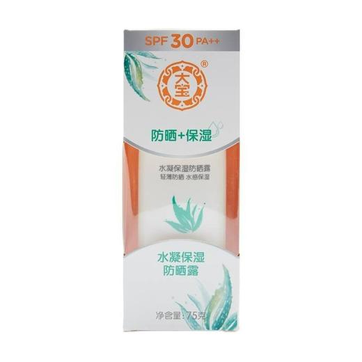 大宝 水凝保湿防晒露 75g/支 商品图0