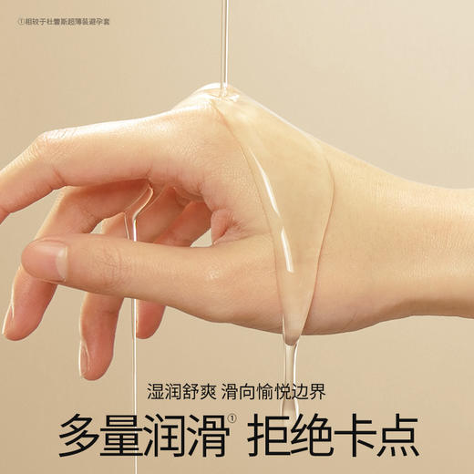 durex杜蕾斯超薄尊享三合一18只装 商品图5