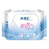 ABC丝薄棉柔护垫22片 商品缩略图0