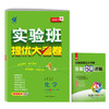 2024【沪教版】九年级化学(全一册) 实验班提优大考卷 商品缩略图4