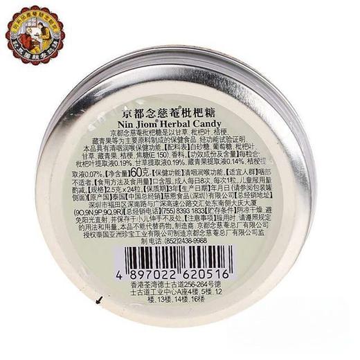 京都念慈菴 枇杷糖 60g/盒 商品图1