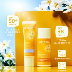 [屁侠推荐]WELEDA维蕾德 雪绒花儿童成人防晒乳 纯物理防晒 儿童孕妇可用 高级紫外线防护隔离霜
