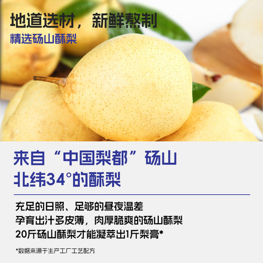 【9月黑金打卡礼】喵小侠-婴幼儿益生元秋梨膏*3喵小侠-婴幼儿益生元秋梨膏*3 商品图1