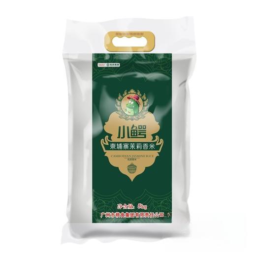 小鳄柬埔寨茉莉香米5kg/包 商品图0