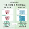 【即刻水分+53.56%长效褪红维稳】海葡萄面霜 商品缩略图2