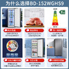 海尔（Haier）风冷无霜立式冰柜家用152升风冷无霜冷冻柜抽屉式侧开单门冰箱母乳BD-152WGHS9家电国家补贴20% 商品缩略图1