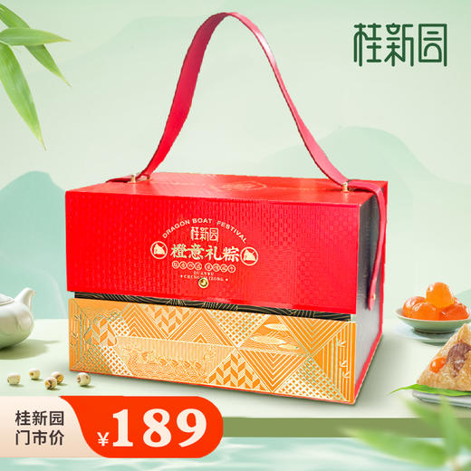橙意礼粽—— 温州品牌桂新园2025年端午家乡粽系列 商品图0