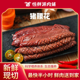 【小时达】猪腰花2个/份