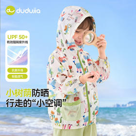 【UPF50+】嘟嘟家儿童夏季防晒衣宝宝遮阳服夏装男童连帽衫童装潮