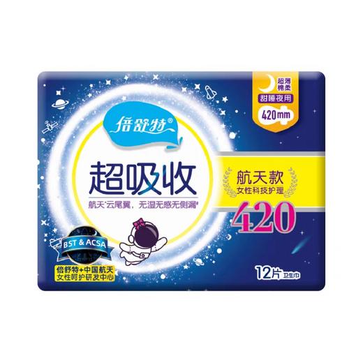 倍舒特超吸收甜睡夜用卫生巾航天款420mm*12片 商品图0