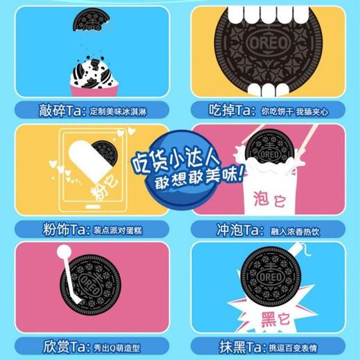 奥利奥Oreo 经典原味夹心饼干 97g/盒 商品图2