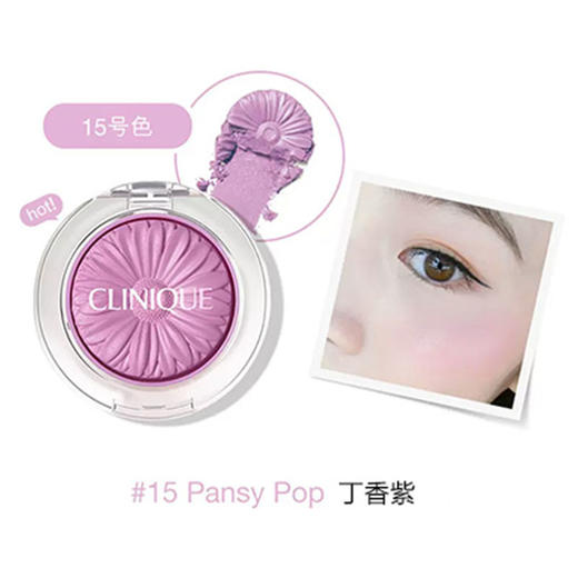 倩碧小雏菊单色腮红05#  08# 15# 3.5g 高光修容提亮彩妆生日礼物 商品图4