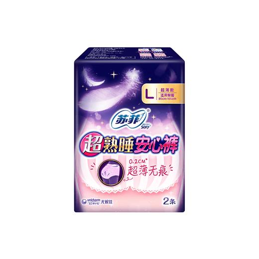 苏菲超熟睡安心裤L2片 商品图1