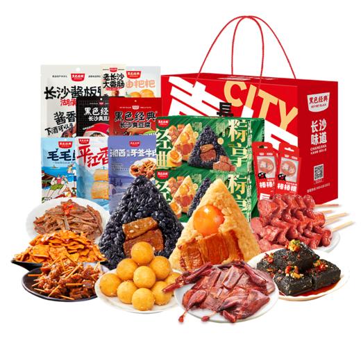 【节日限定】黑色经典端午礼盒·粽情端午特产伴手礼套餐 送礼天花板 一盒吃尽长沙味 商品图5